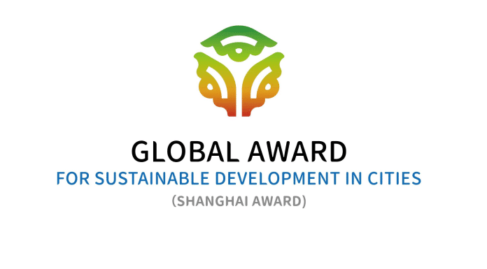 Global Award for Sustainable Development in Cities (Shanghai Award)