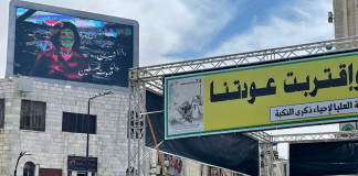 Un cartellone pubblicitario nella rotatoria di Al-Manara a Ramallah che mostra una foto del giornalista palestinese Shireen Abu Akleh